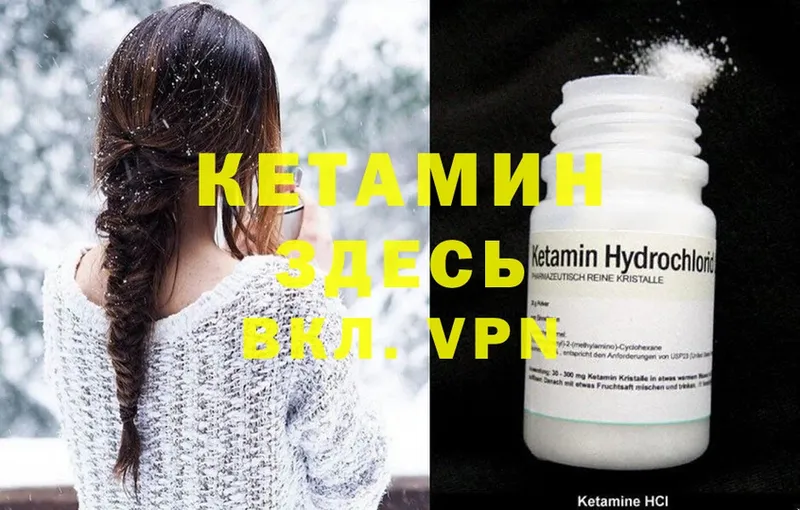 Кетамин ketamine  Давлеканово 